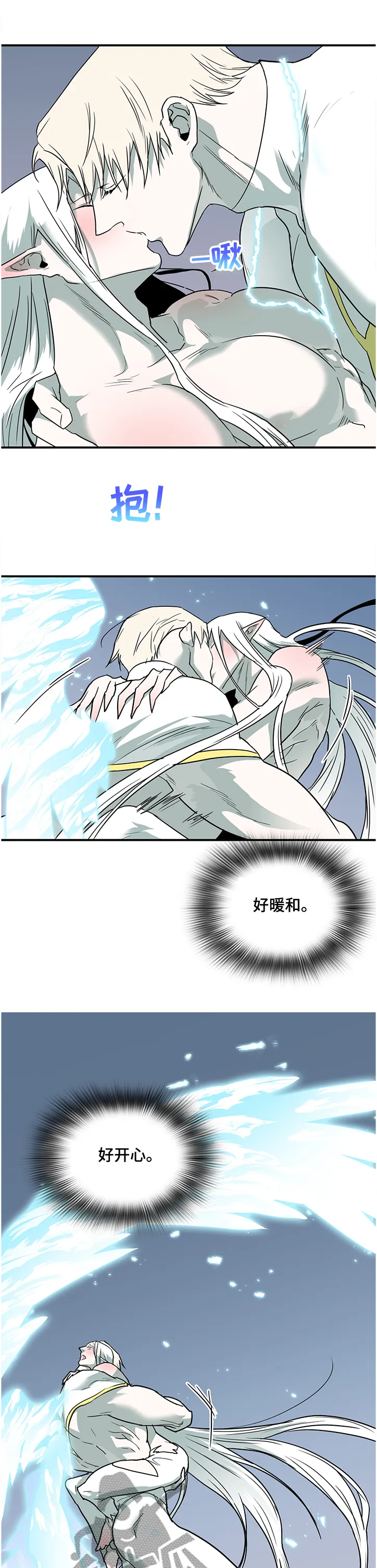撒旦的舞会漫画漫画,第226章：为何流泪9图