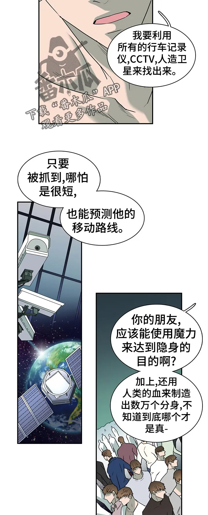 黑夜撒旦漫画漫画,第168章：生气15图