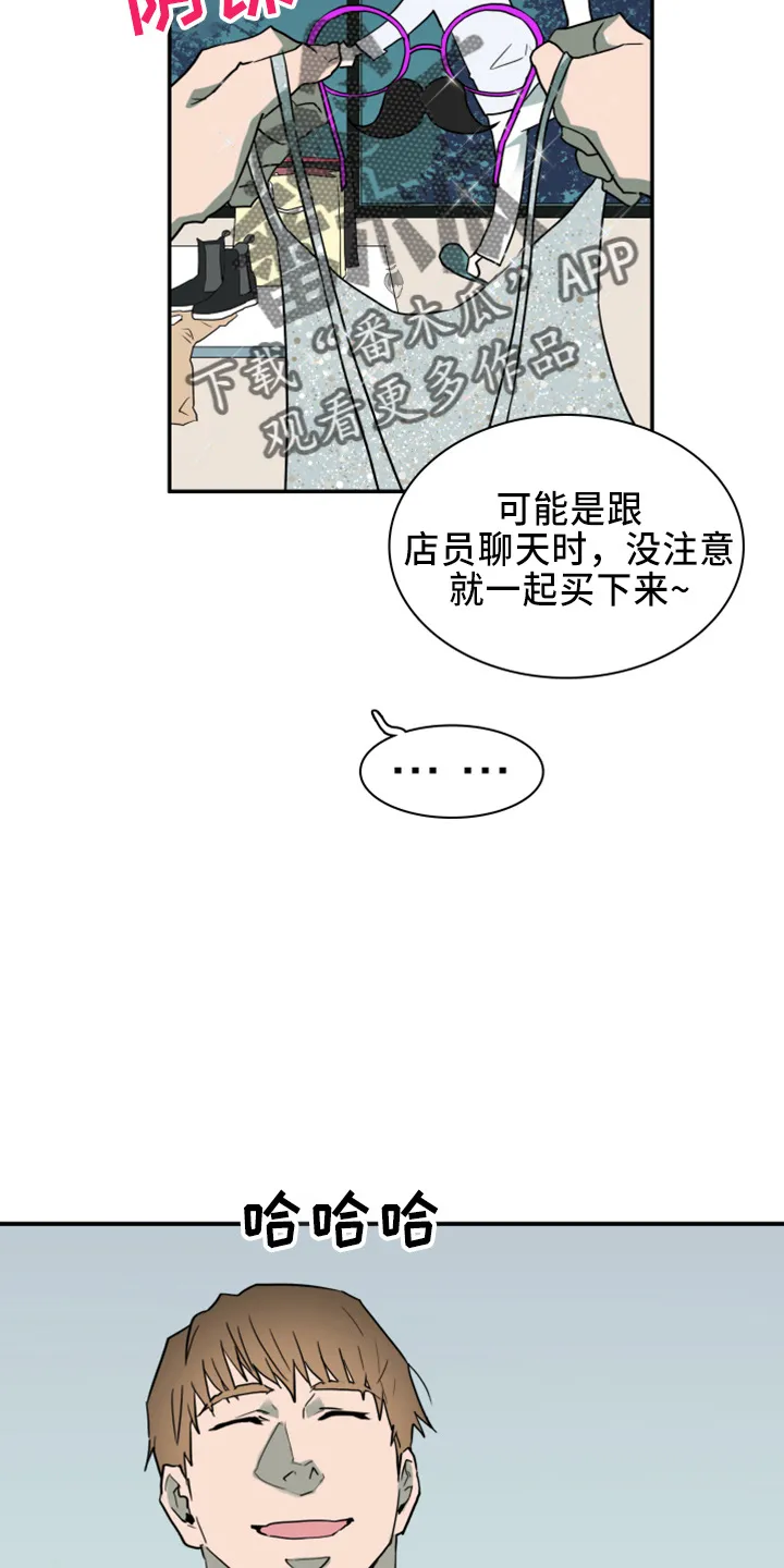 若世界处于黑夜漫画漫画,第270章：【番外】一百年8图