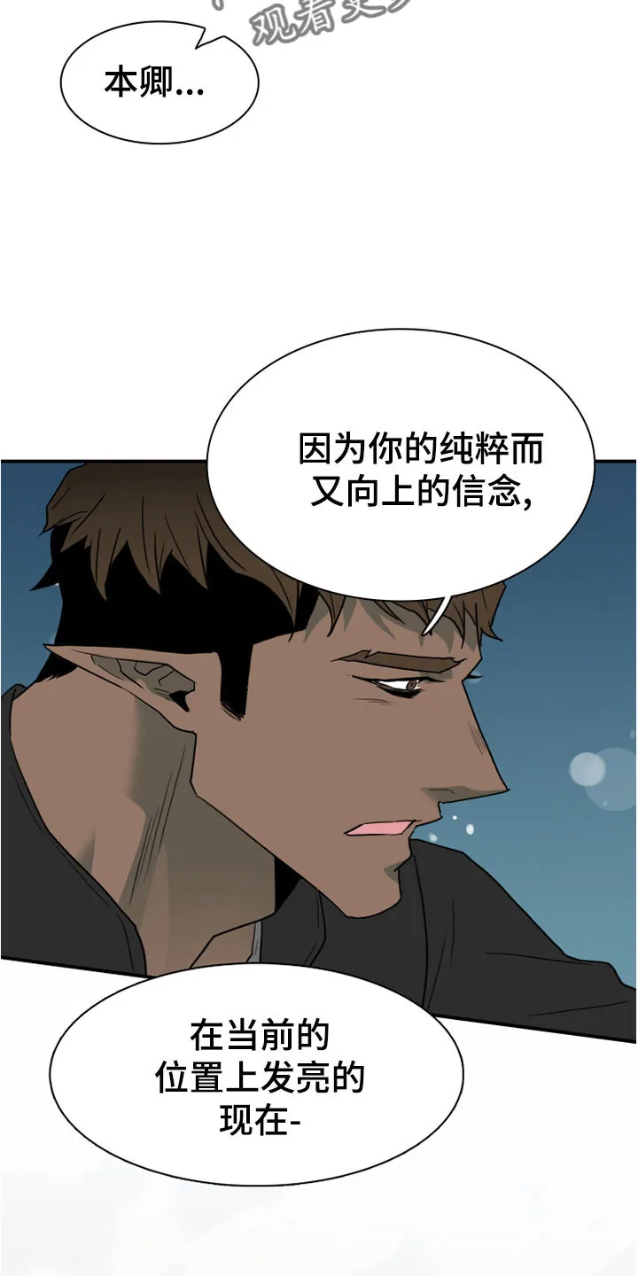 黑夜撒旦漫画漫画,第278章：【番外】一大步4图