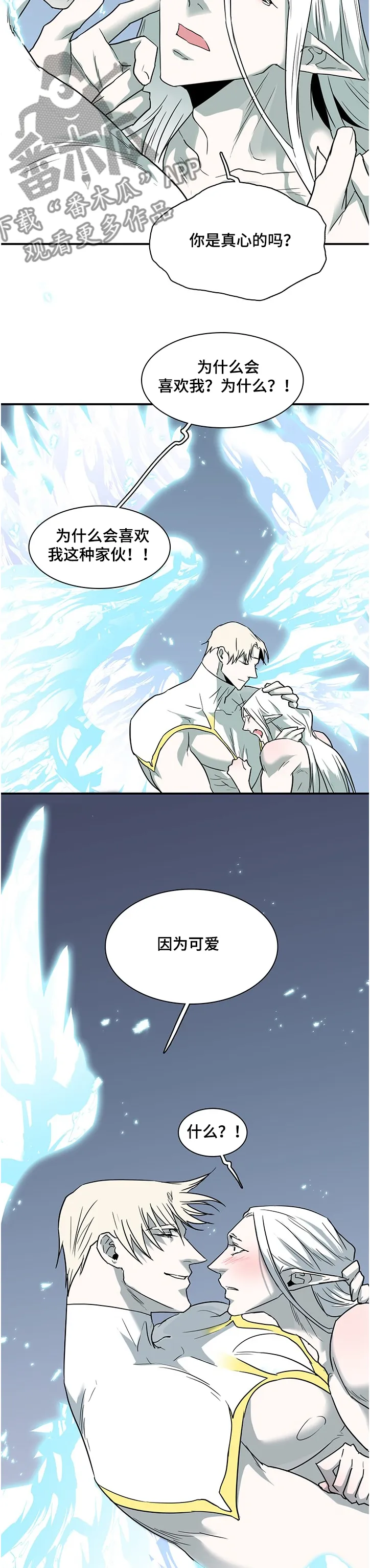 撒旦的舞会漫画漫画,第226章：为何流泪5图