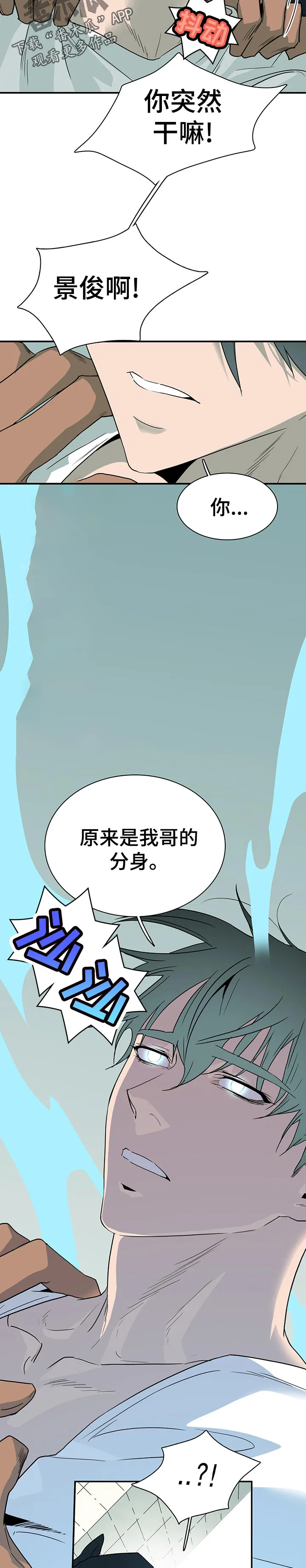 黑夜撒旦漫画漫画,第187章：看起来不错3图