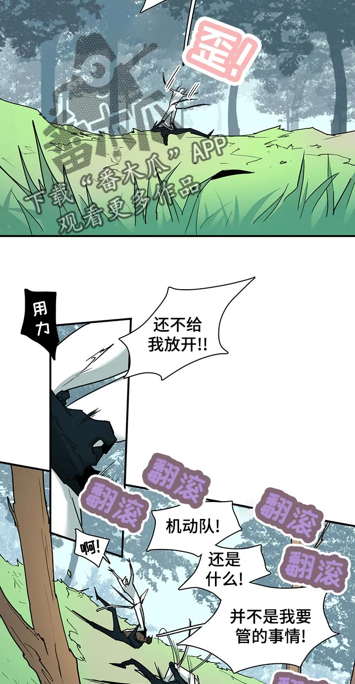 音乐天使与撒旦的漫画漫画,第173章：互通姓名6图