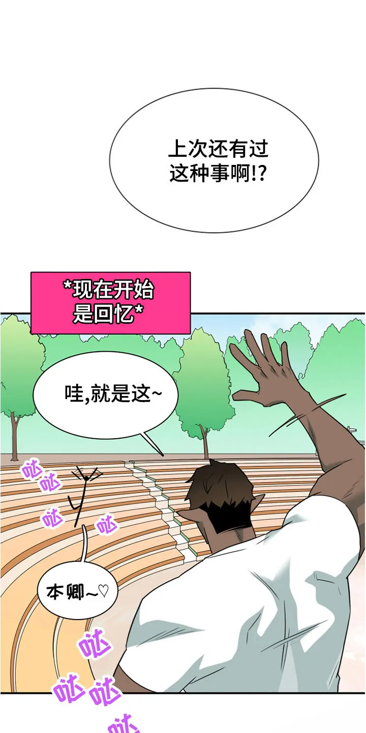 黑夜撒旦漫画漫画,第278章：【番外】一大步10图