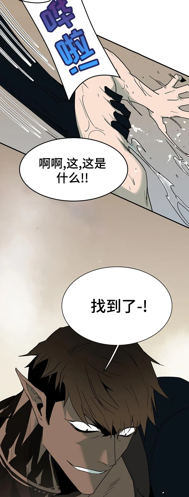 黑夜撒旦漫画漫画,第167章：你不喜欢？15图