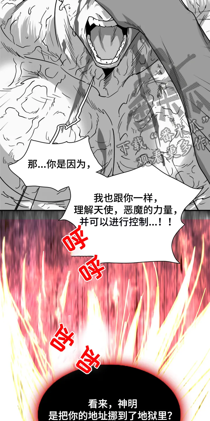 漫画撒旦的家漫画,第243章：几万年不会饿了16图