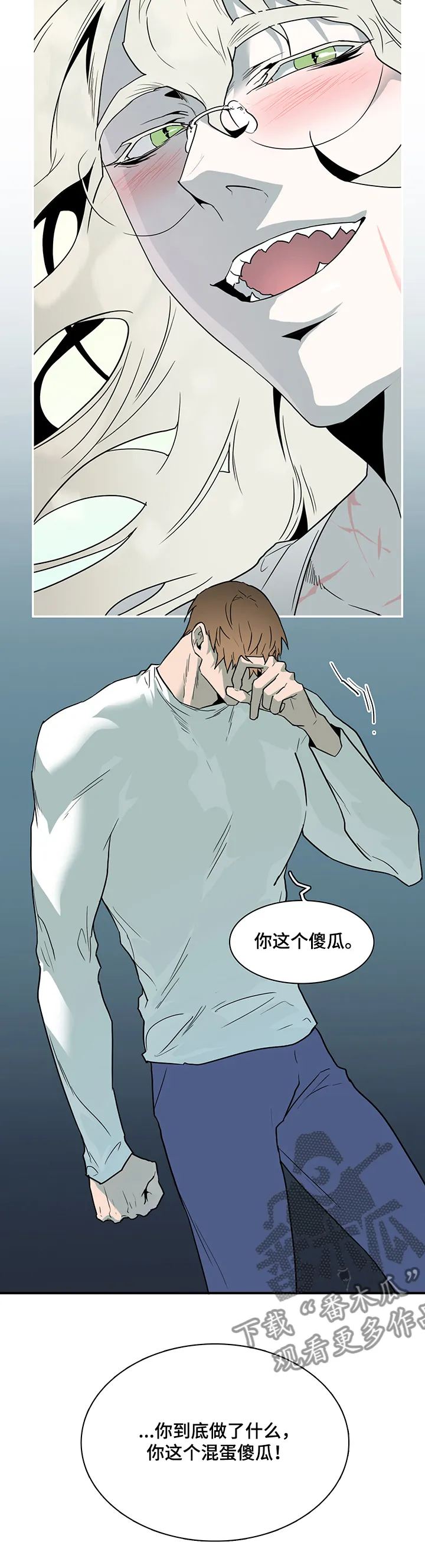 黑夜撒旦漫画漫画,第211章：另一天地7图