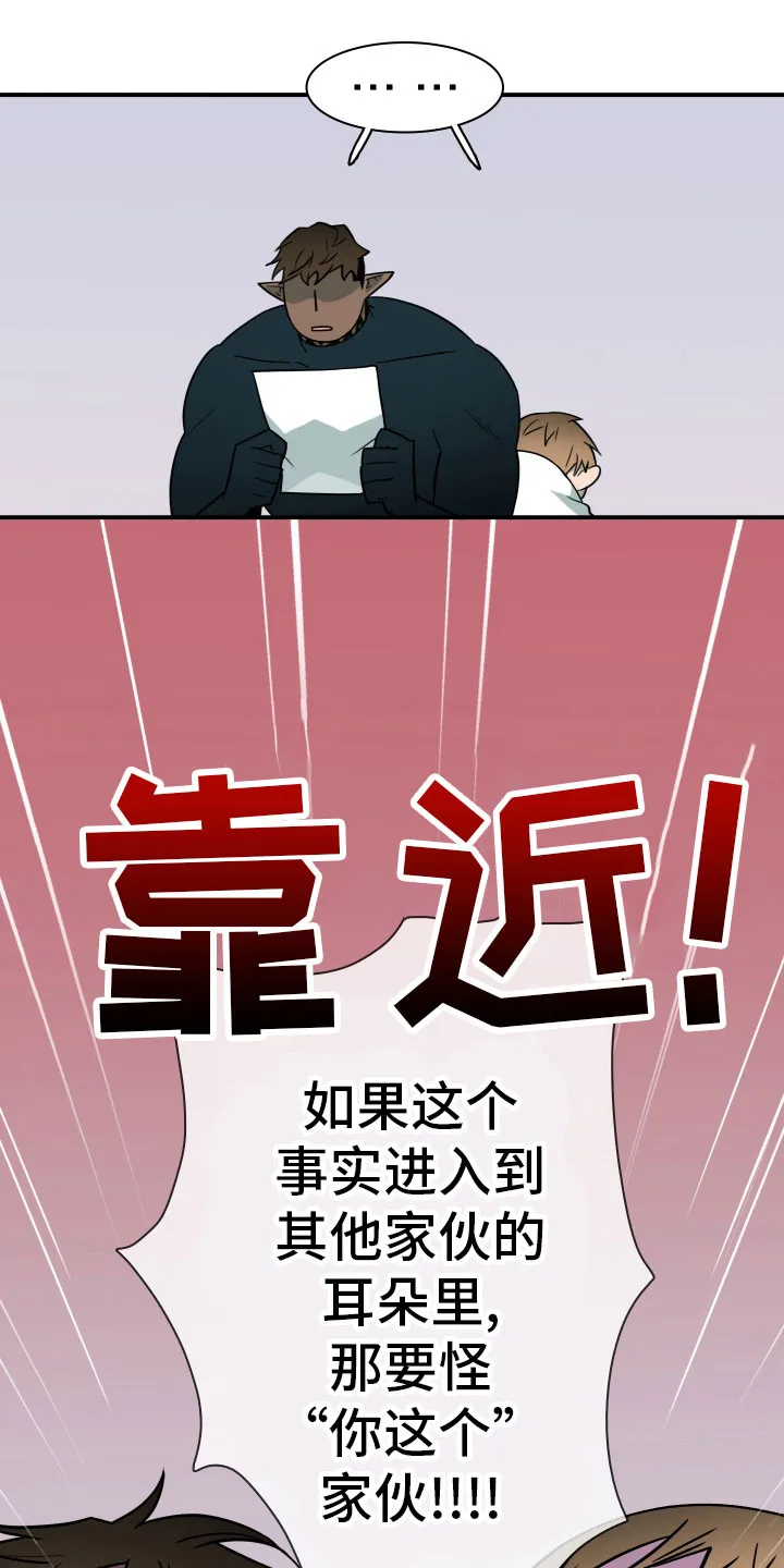 漫画撒旦的家漫画,第288章：【番外】居然有主7图
