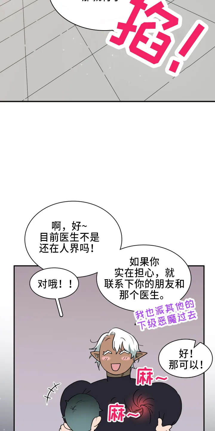 若世界处于黑夜漫画漫画,第270章：【番外】一百年24图