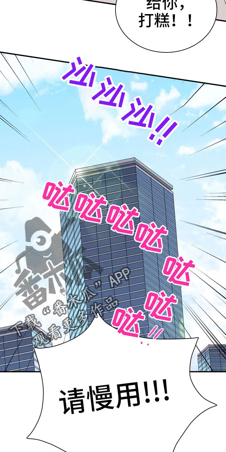 黑夜撒旦漫画漫画,第292章：【番外】麻烦精登场19图