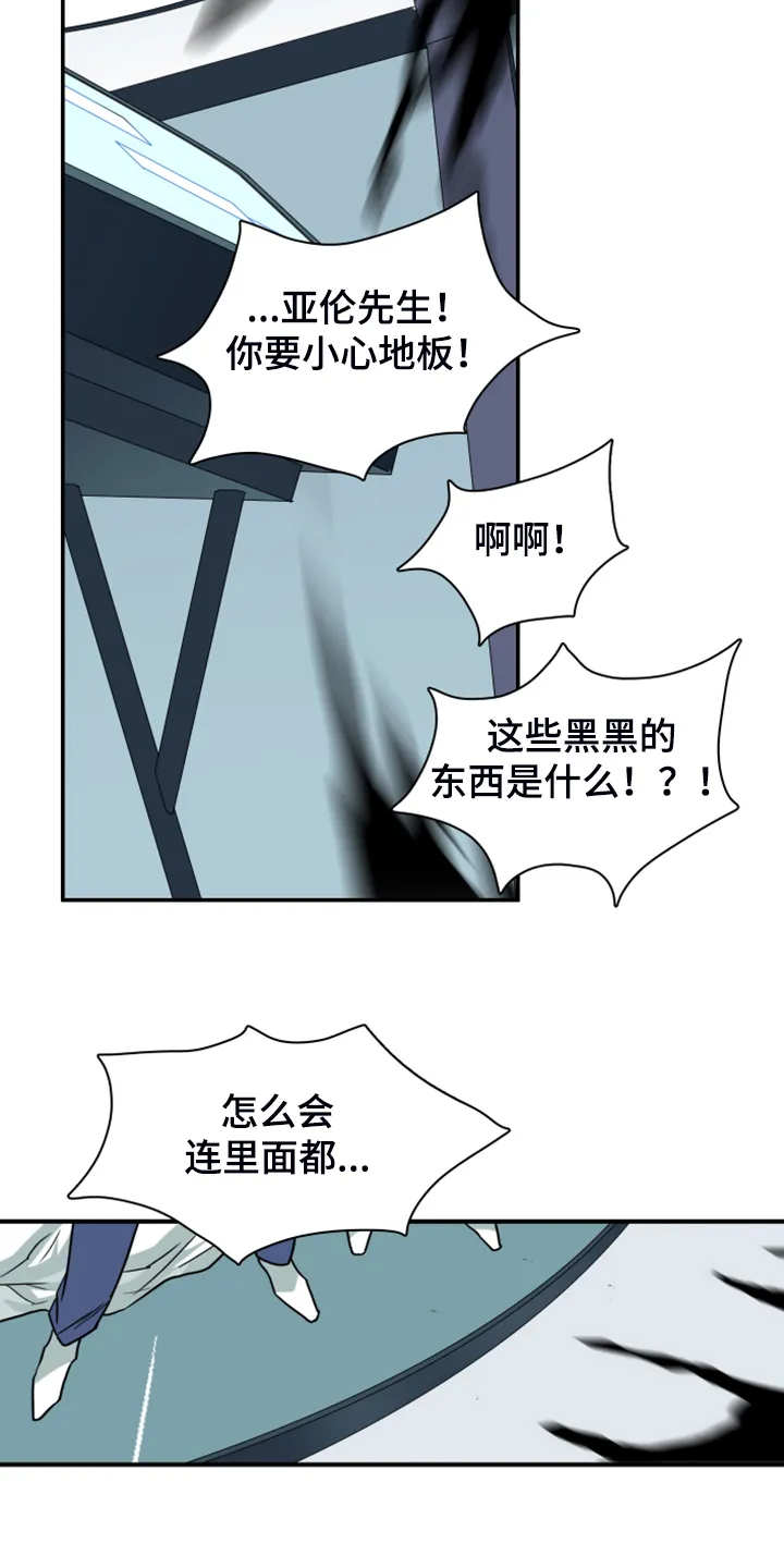 撒旦的舞会漫画漫画,第244章：虚化的无27图