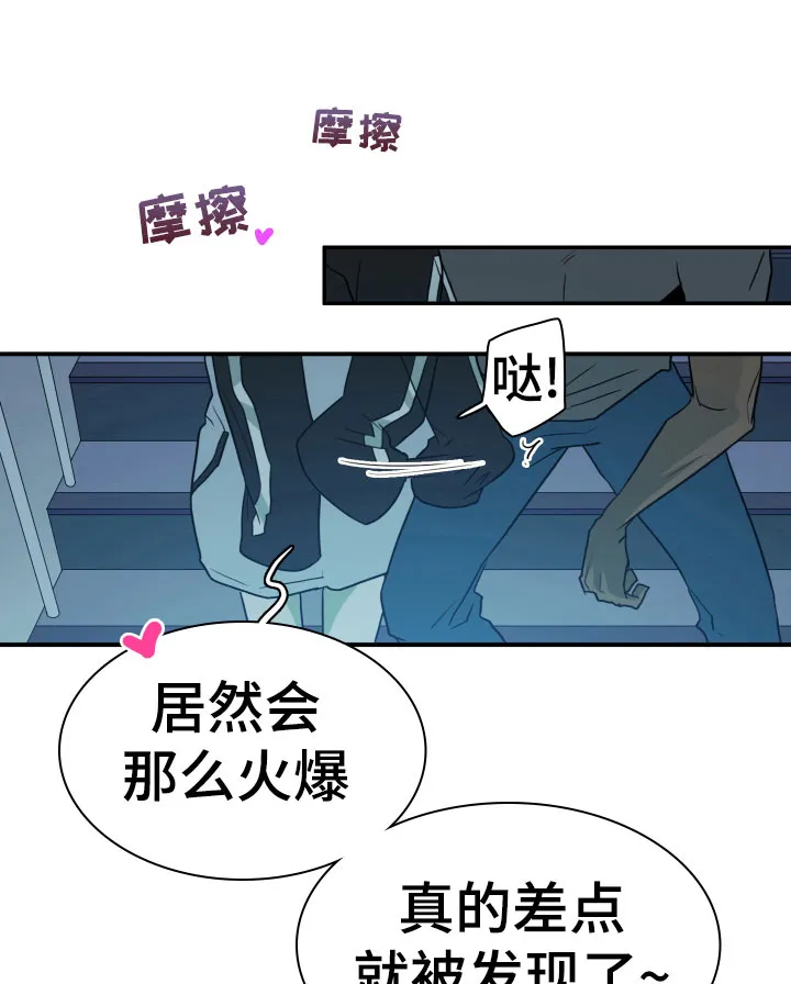 黑夜撒旦漫画漫画,第281章：【番外】依靠1图