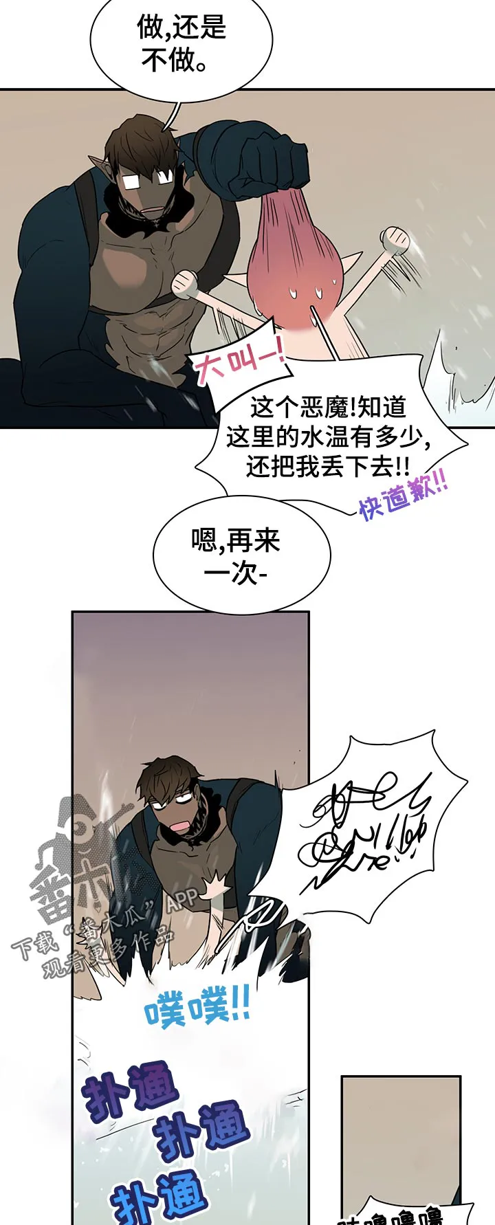 黑夜撒旦漫画漫画,第168章：生气11图
