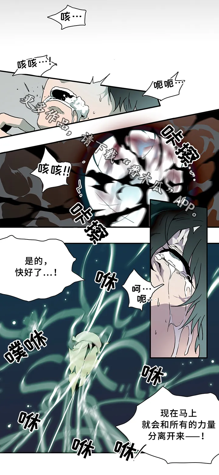 漫画撒旦的家漫画,第77章：”睁眼”8图