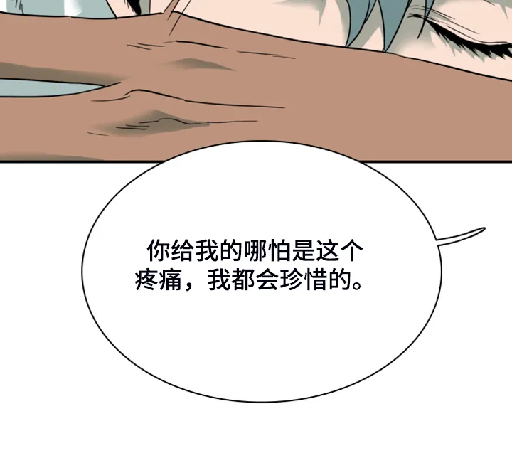 音乐天使与撒旦的漫画漫画,第247章：不要忘记我39图