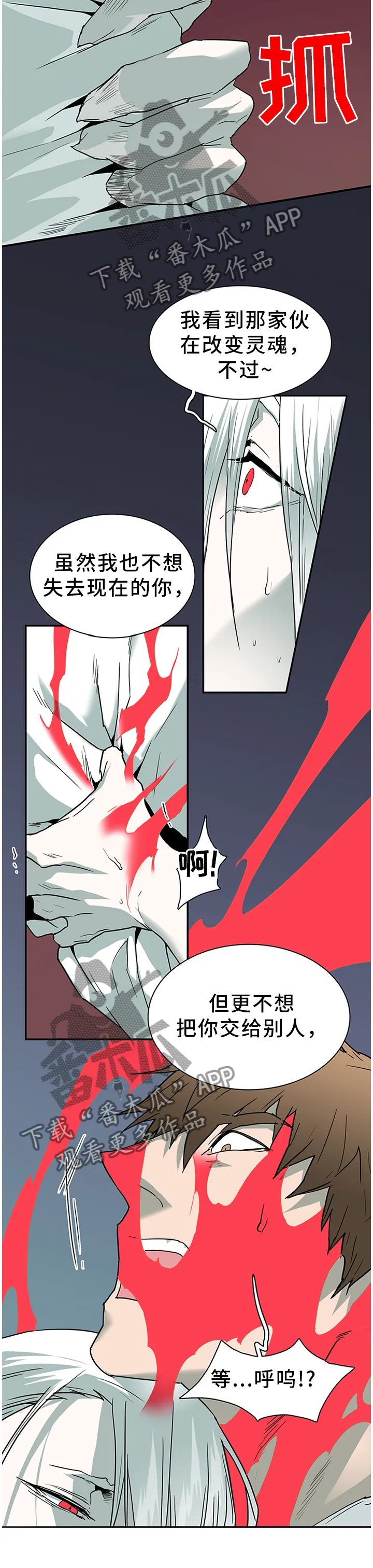 若世界处于黑夜漫画漫画,第134章：把”门”换掉15图