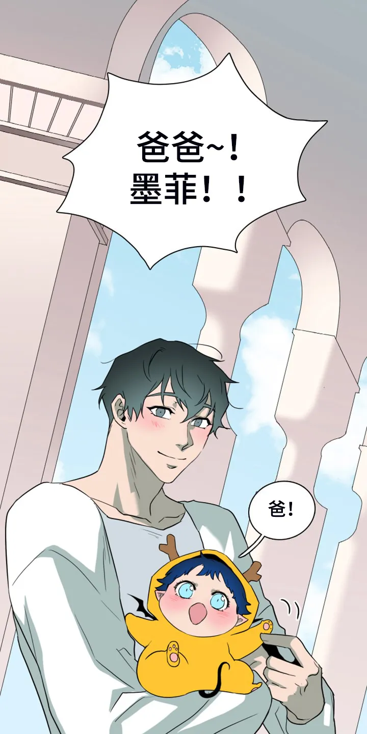 黑夜撒旦漫画漫画,第262章：【番外】恶人先告状5图