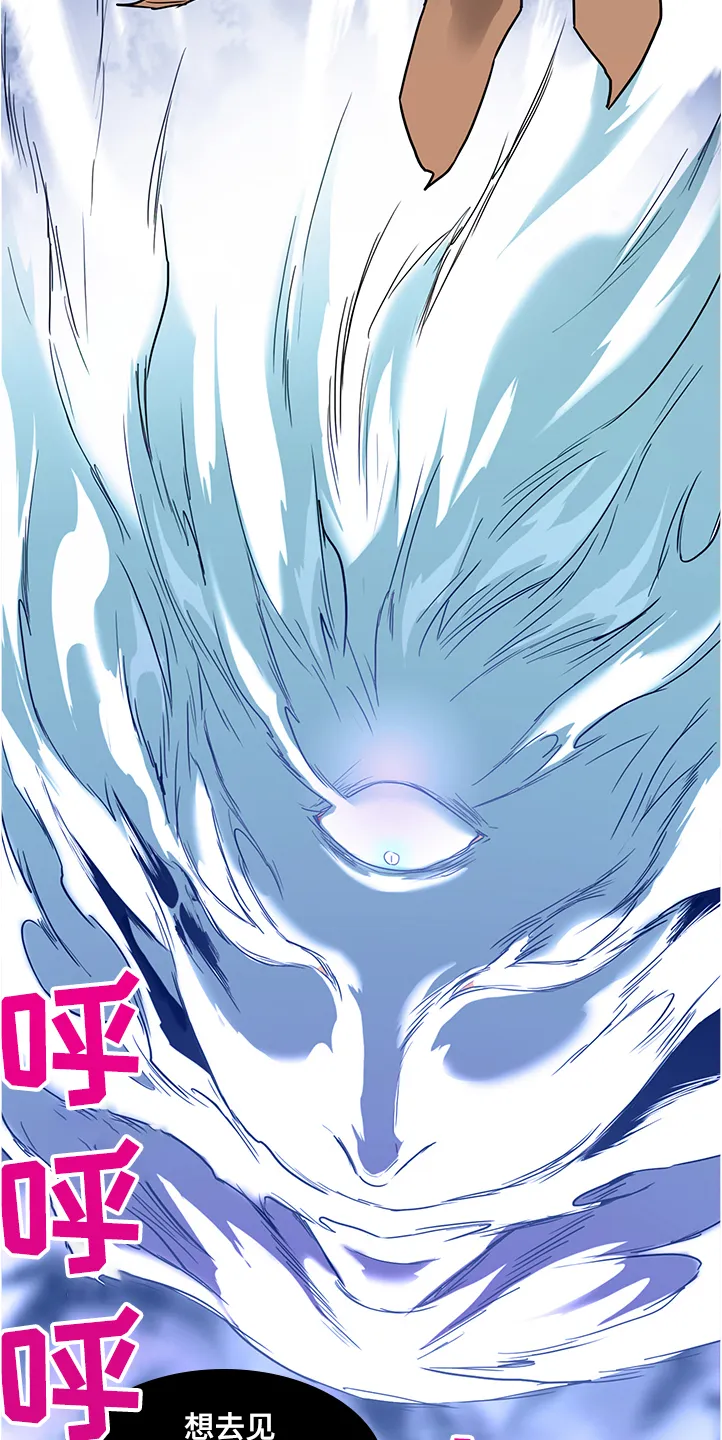 音乐天使与撒旦的漫画漫画,第232章：黑暗抓住光明19图