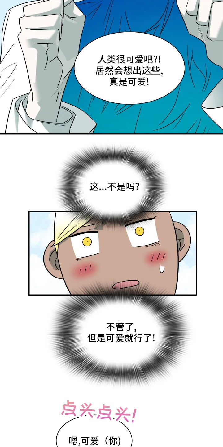 黑夜撒旦这个漫画讲了什么漫画,第282章：【番外】太安逸11图
