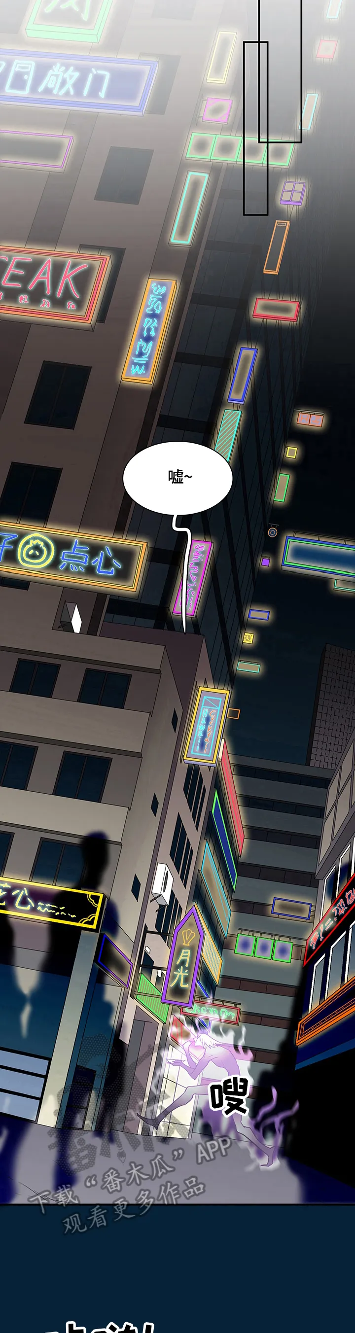 黑夜撒旦漫画漫画,第145章：决心11图