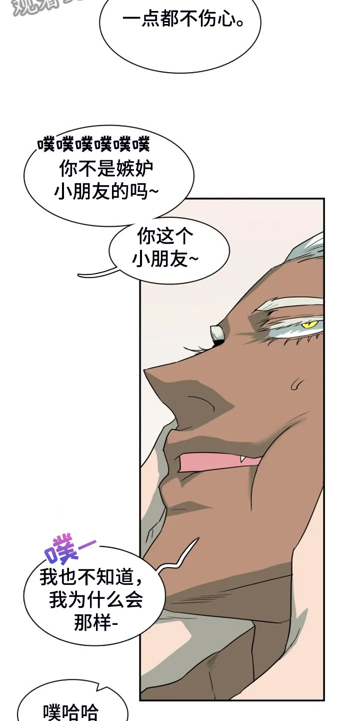 音乐天使与撒旦的漫画漫画,第263章：【番外】能力训练24图