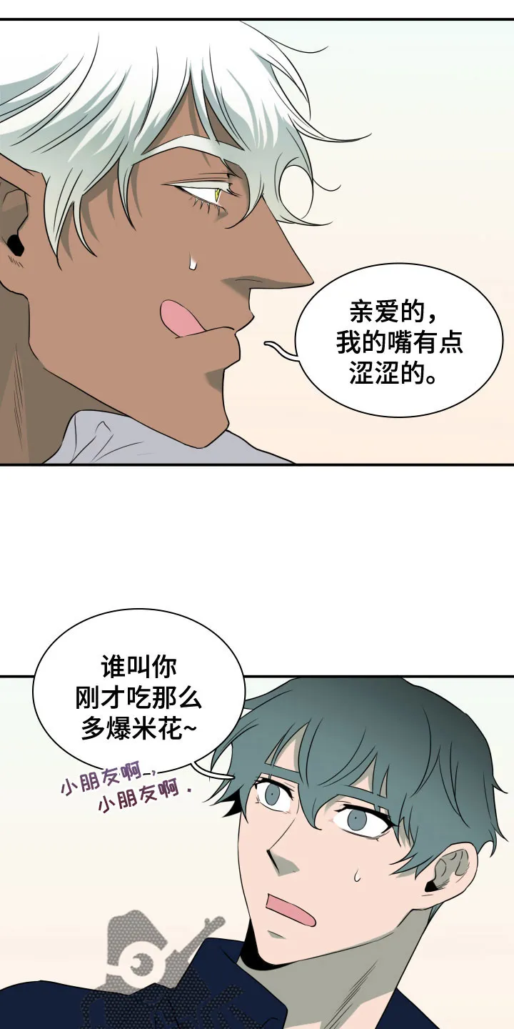 漫画撒旦的家漫画,第298章：【番外】小狗12图