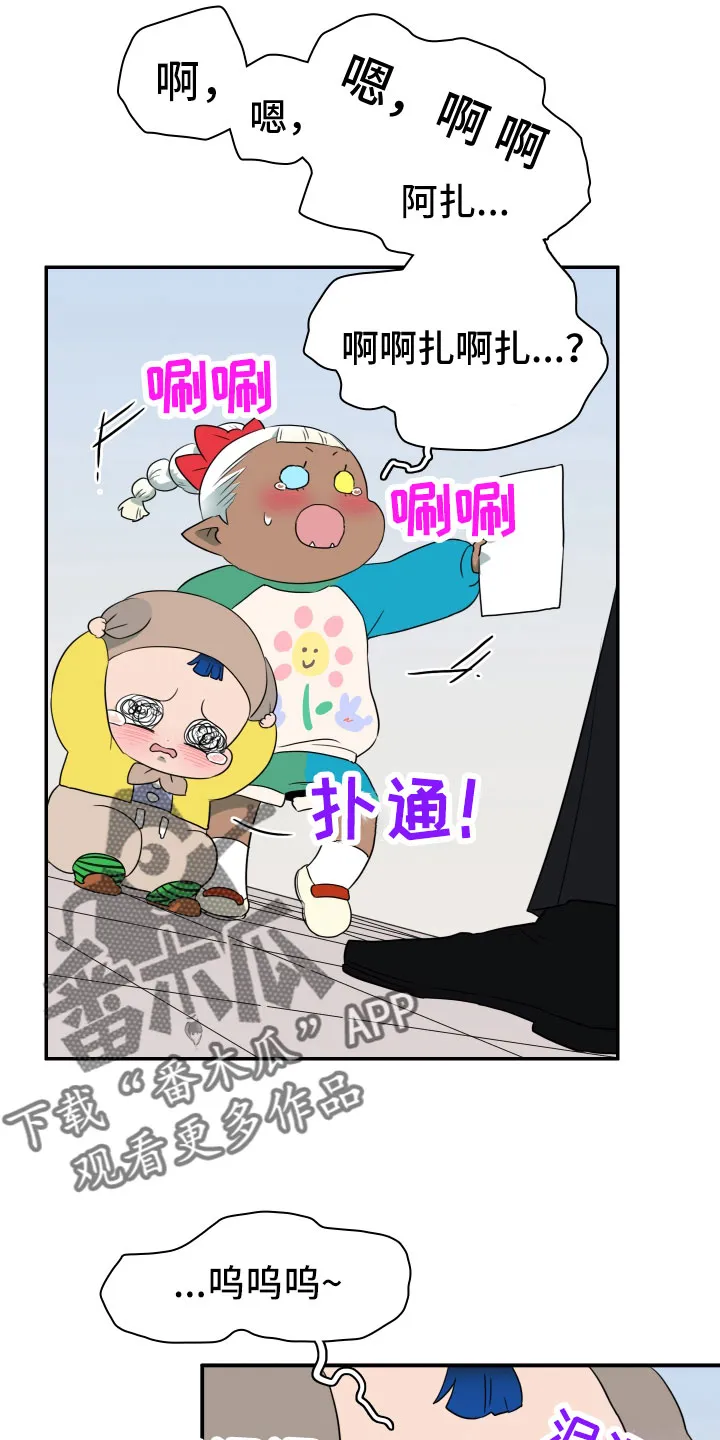 音乐天使与撒旦的漫画漫画,第290章：【番外】对门6图