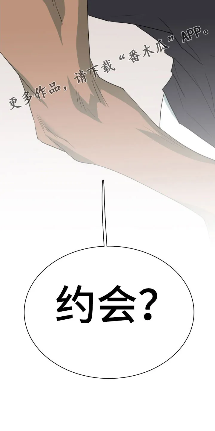 黑夜撒旦漫画漫画,第294章：【番外】约会26图