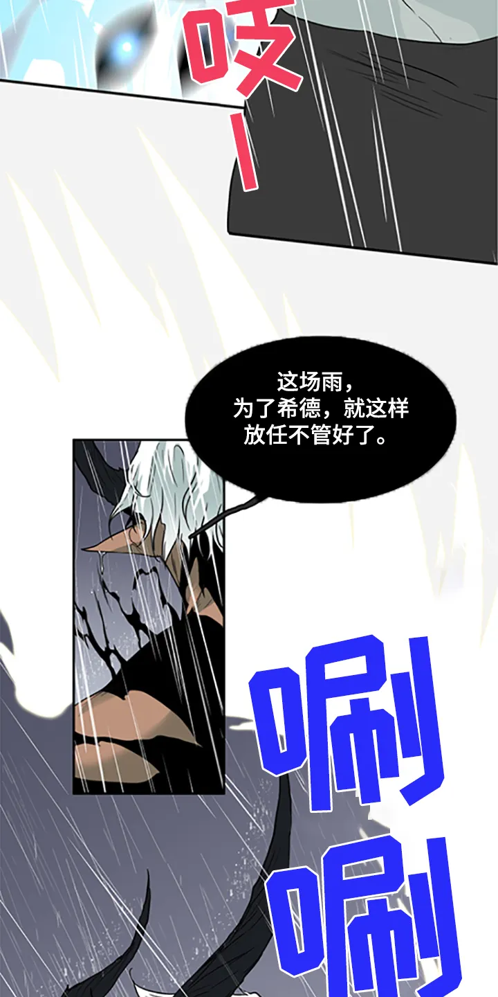 音乐天使与撒旦的漫画漫画,第239章：心有多痛24图