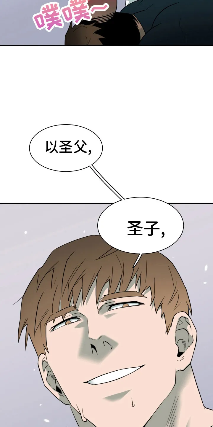 黑夜撒旦漫画漫画,第284章：【番外】投票结果29图
