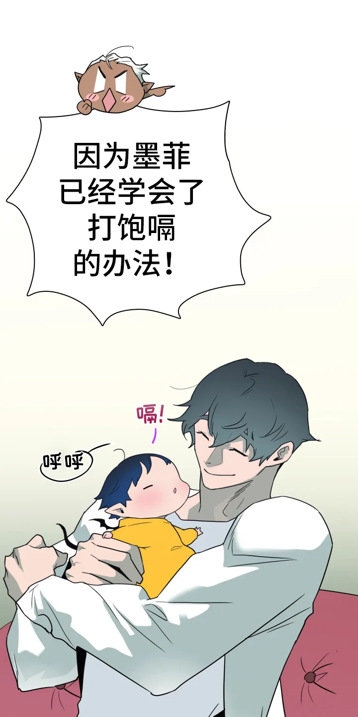 漫画撒旦的家漫画,第261章：【番外】逃学22图