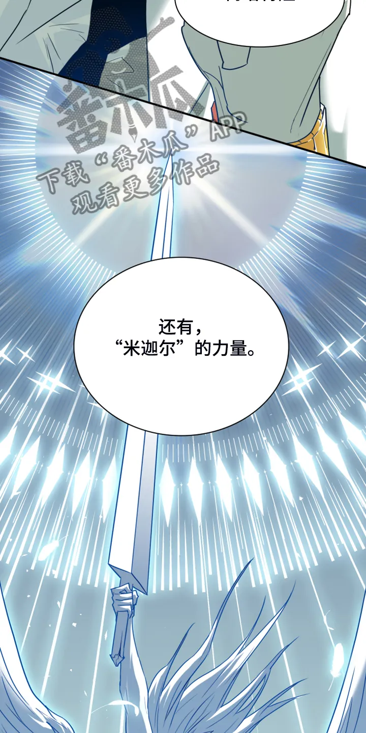 撒旦的舞会漫画漫画,第244章：虚化的无6图