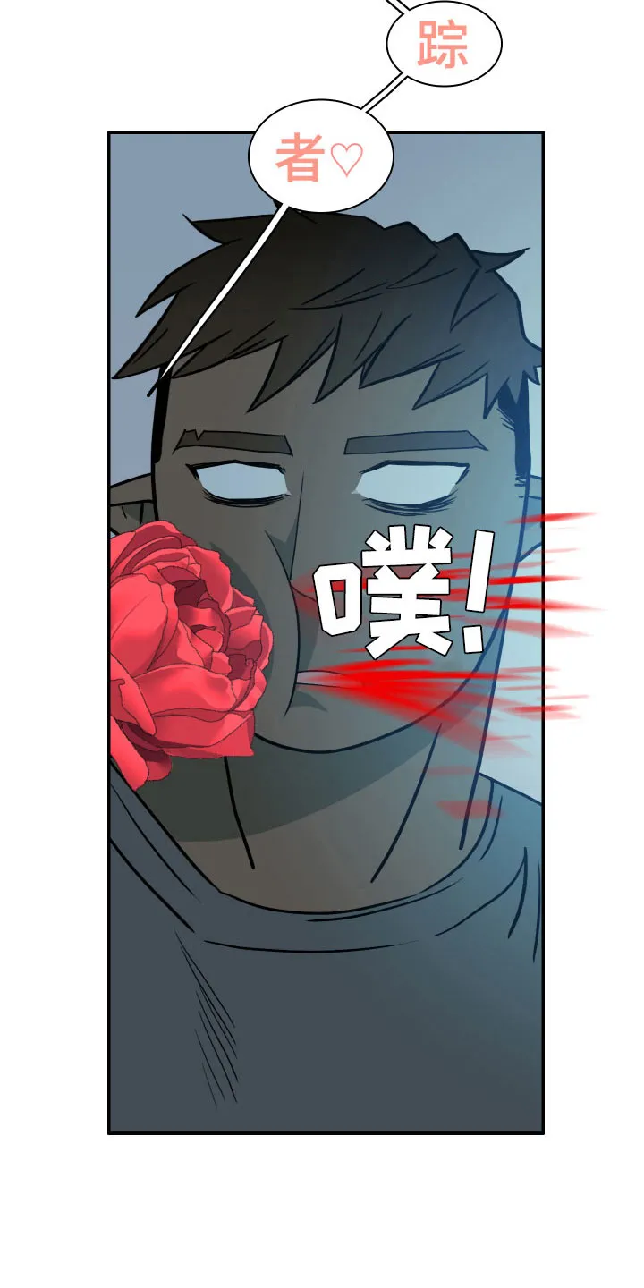 黑夜撒旦漫画漫画,第281章：【番外】依靠16图