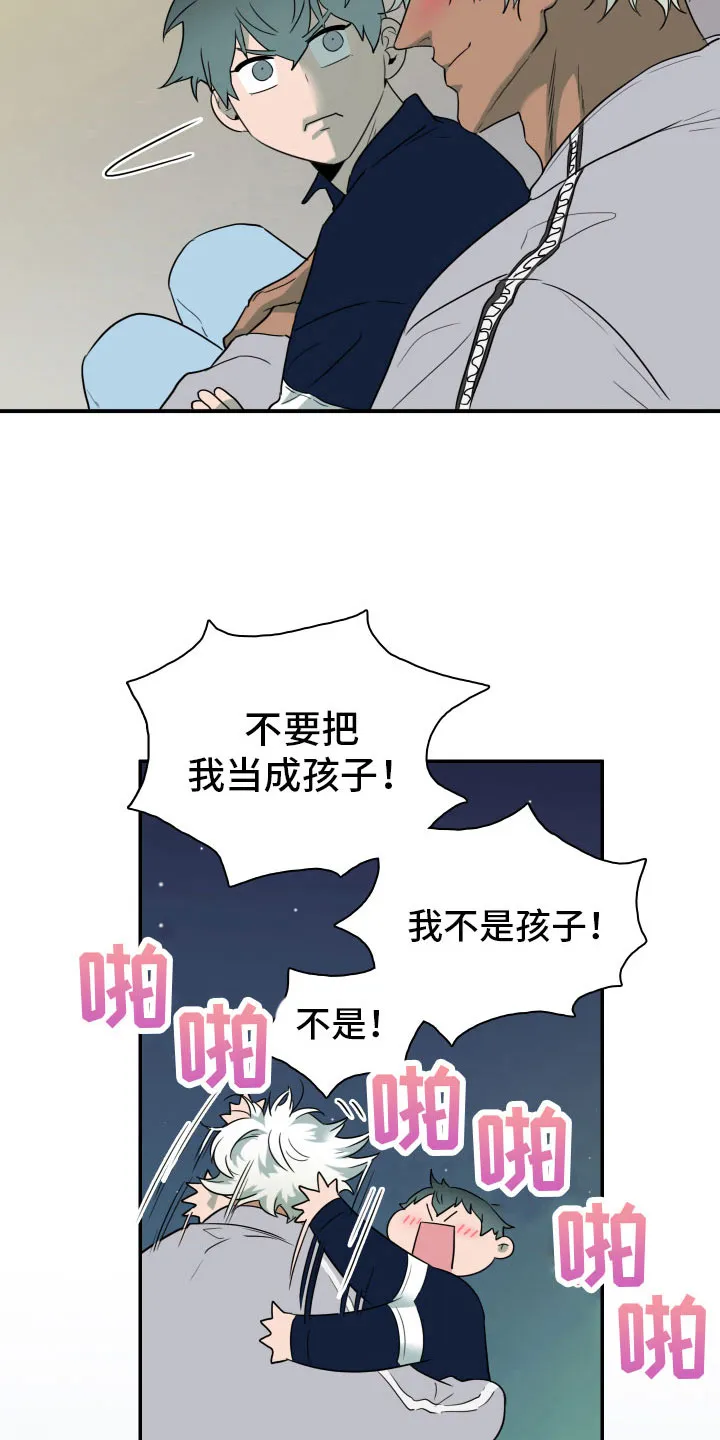 黑夜撒旦漫画漫画,第300章：【番外】回去吧6图
