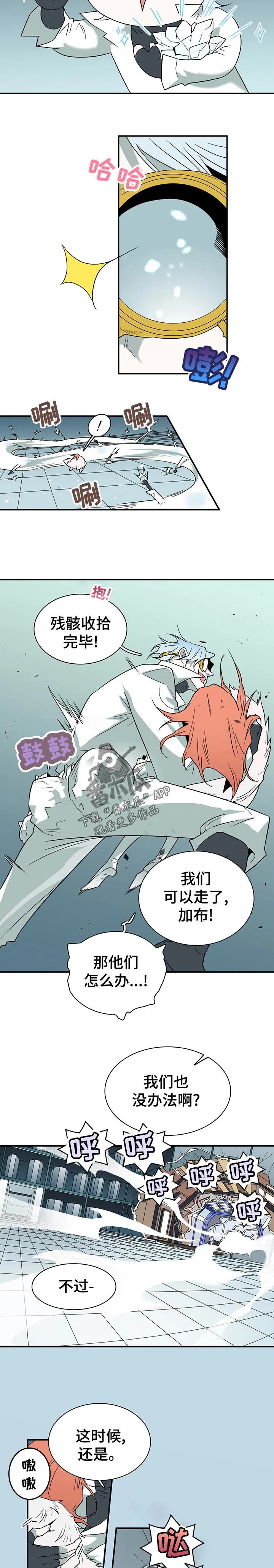 黑夜撒旦漫画漫画,第194章：碎裂4图