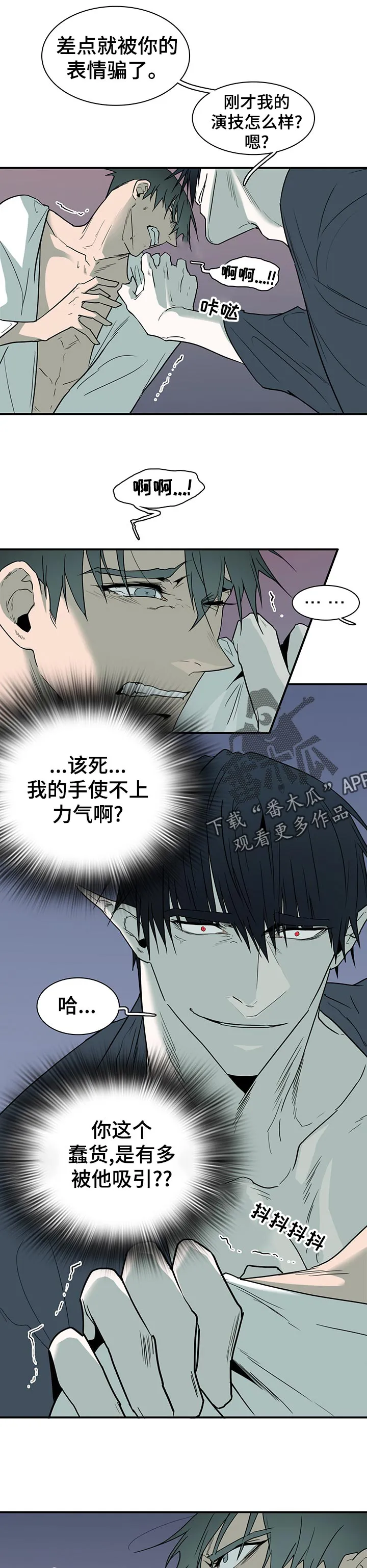 漫画撒旦的家漫画,第166章：他在哪9图