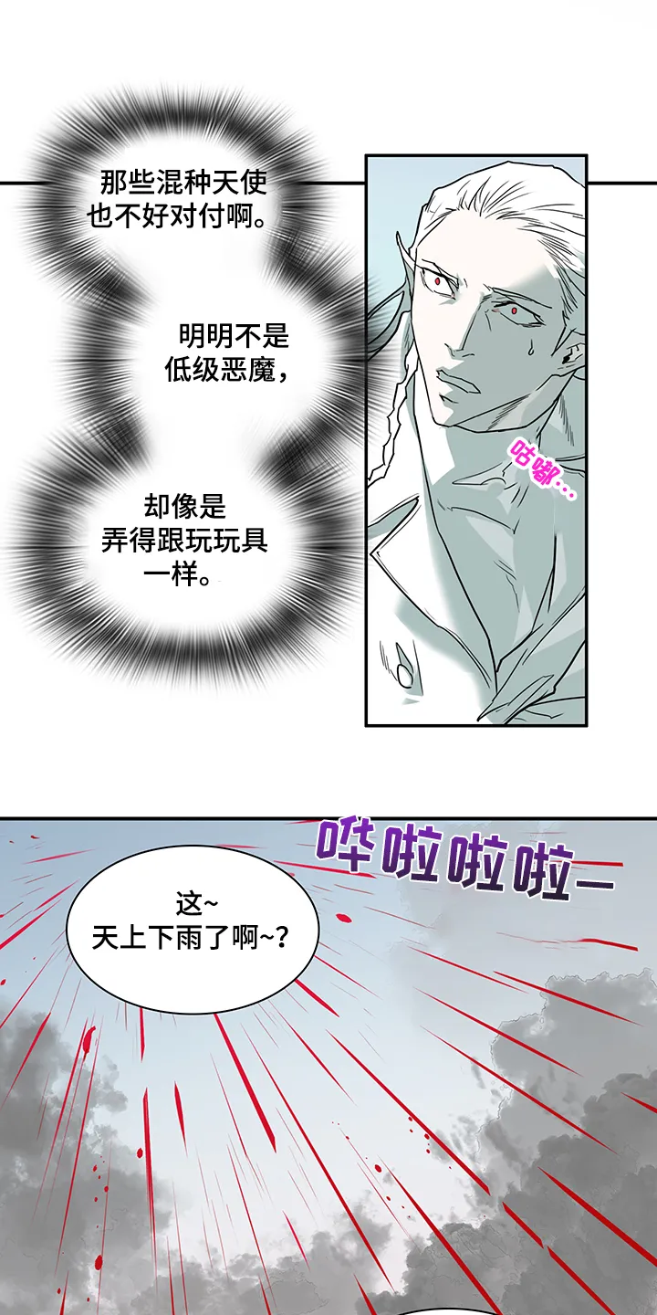 黑夜撒旦漫画漫画,第236章：就这一次22图