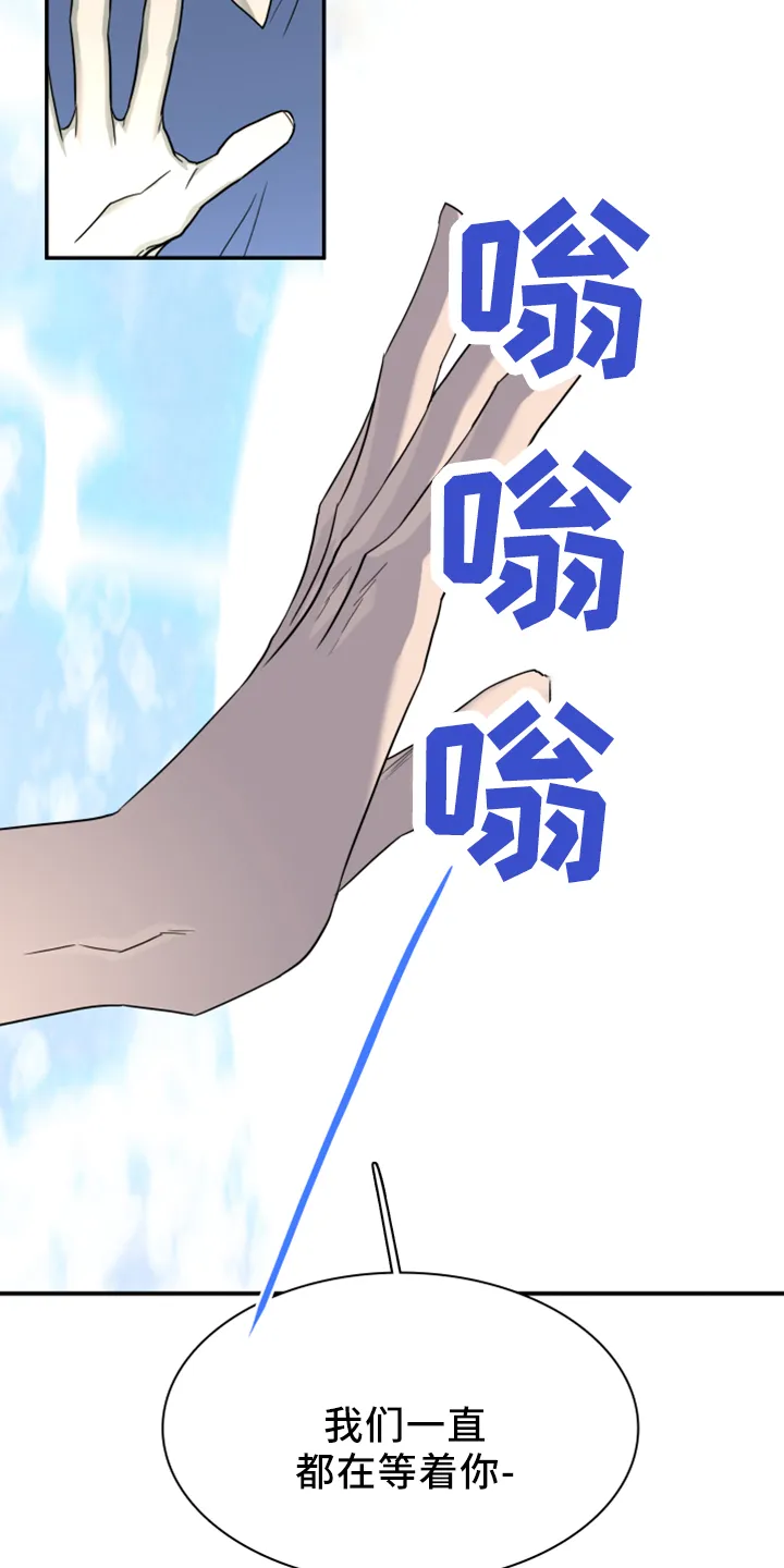 漫画撒旦的家漫画,第275章： 【番外】拥抱2图