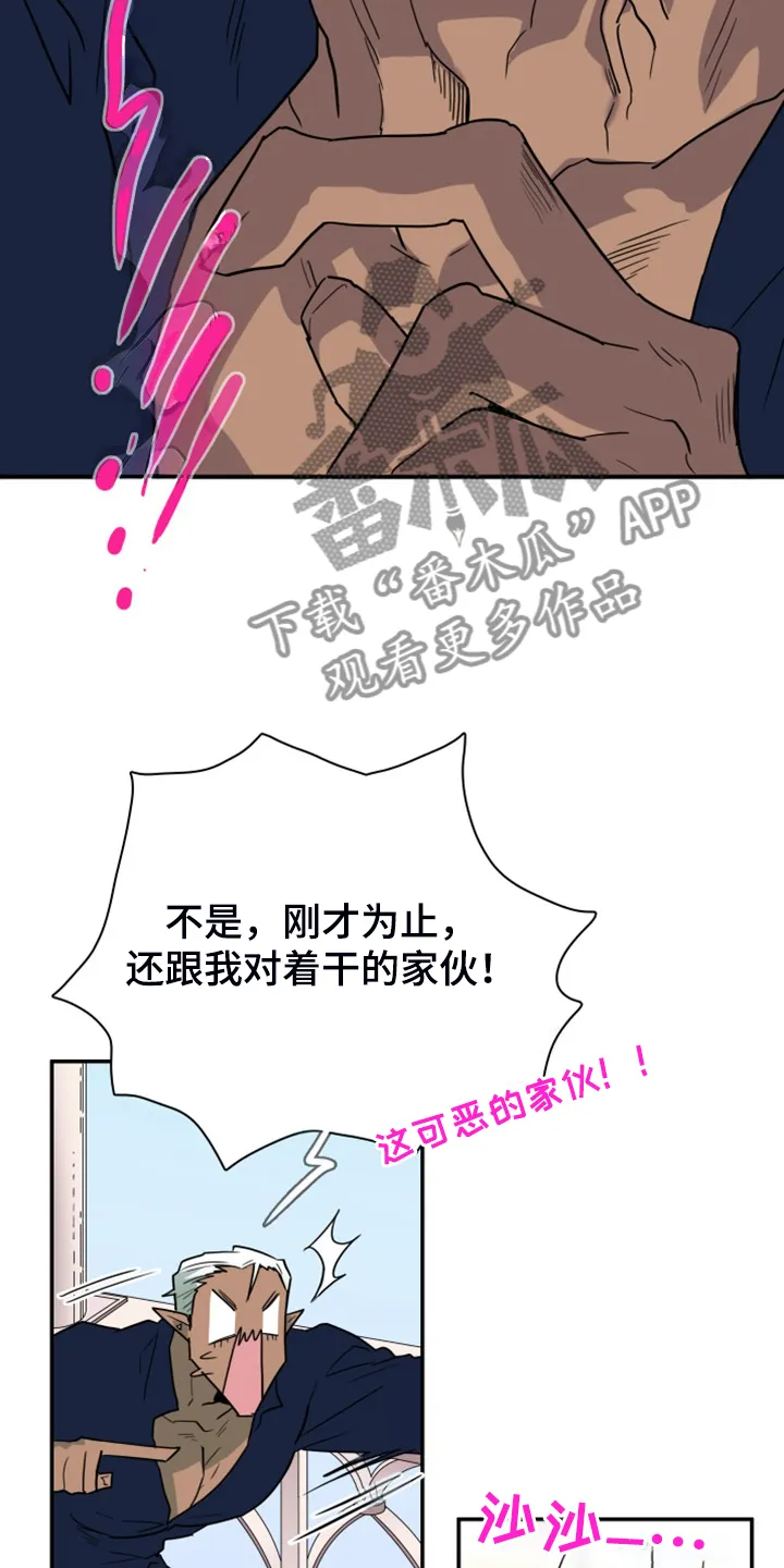黑夜撒旦漫画漫画,第262章：【番外】恶人先告状11图