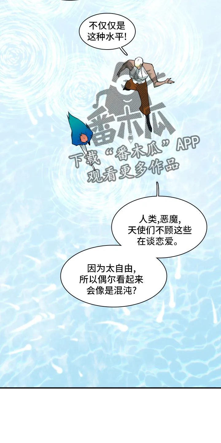 黑夜撒旦这个漫画讲了什么漫画,第282章：【番外】太安逸2图