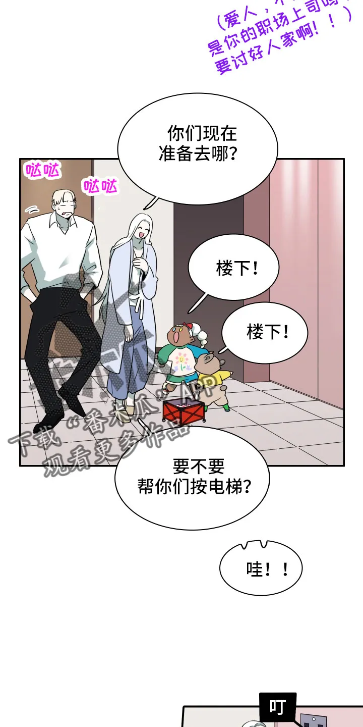 黑夜撒旦漫画漫画,第291章：【番外】粉丝团+113图