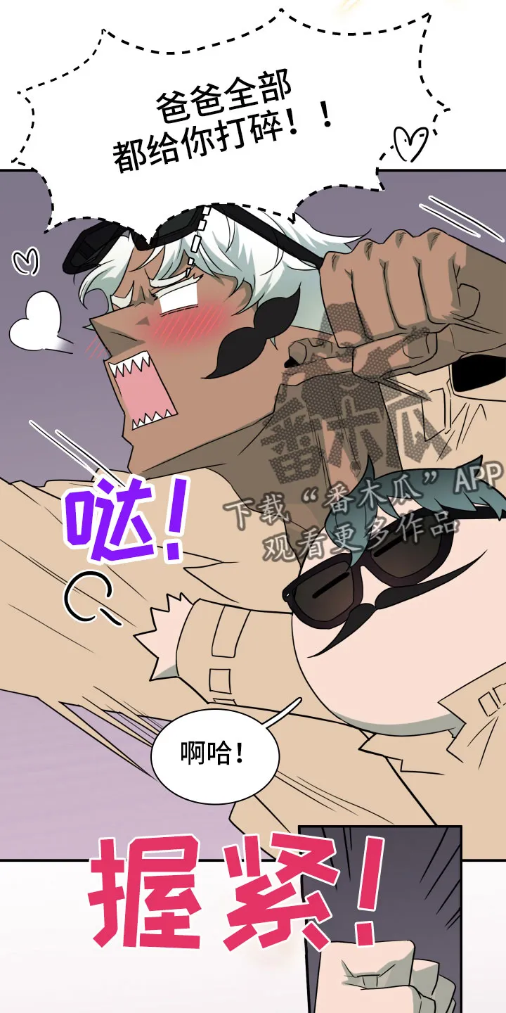 音乐天使与撒旦的漫画漫画,第290章：【番外】对门11图