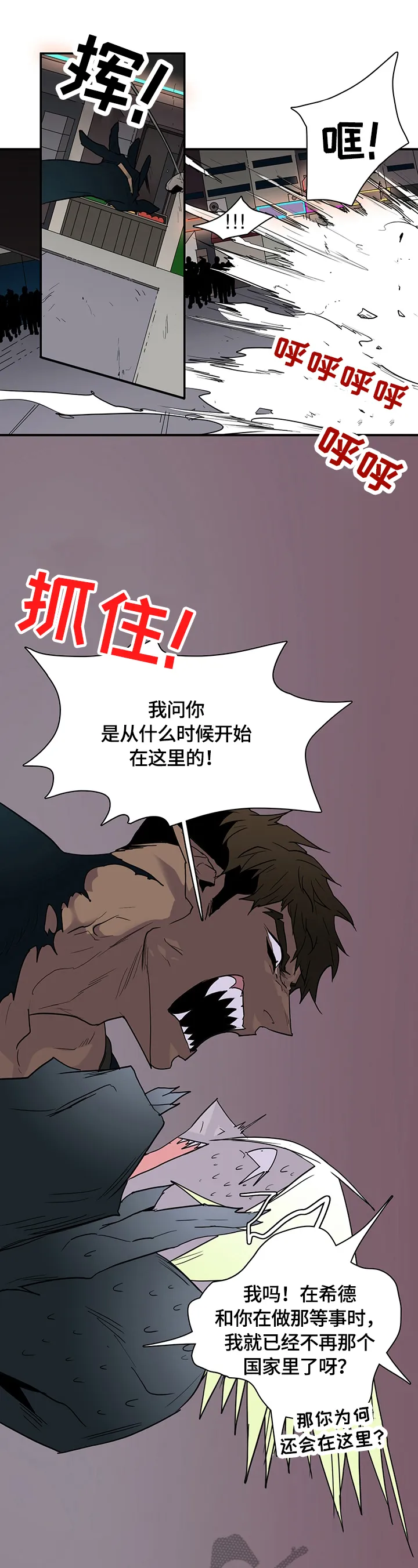 黑夜撒旦漫画漫画,第146章：躲藏5图