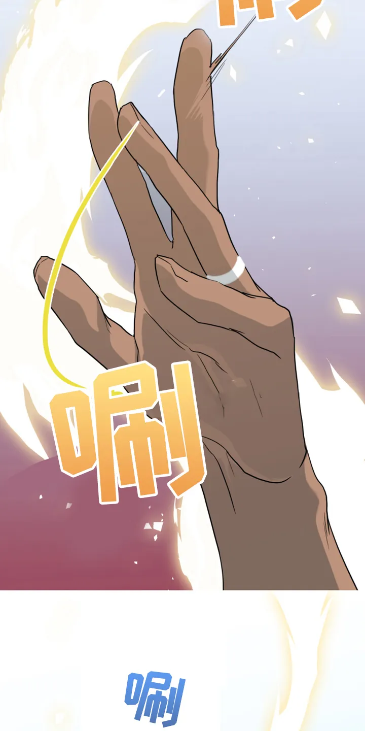 漫画撒旦的家漫画,第255章：【番外】更重要的事18图
