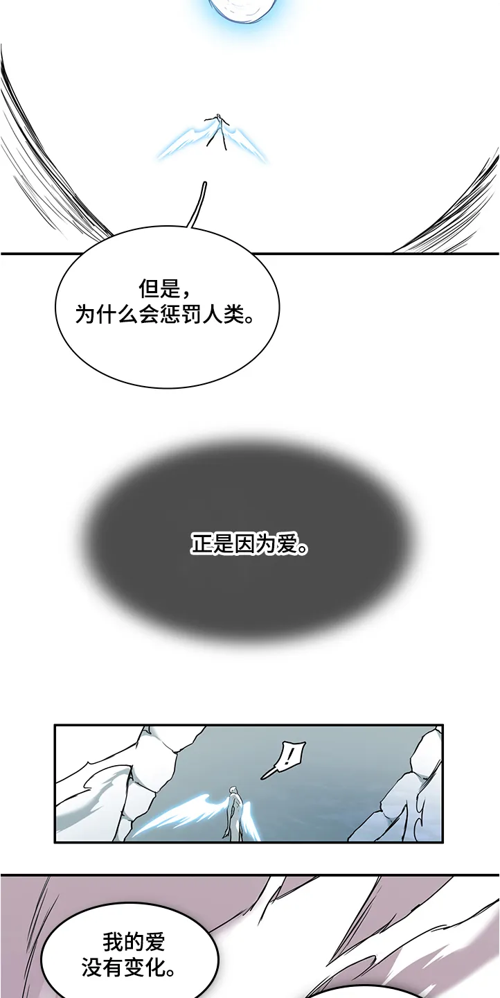 音乐天使与撒旦的漫画漫画,第232章：黑暗抓住光明35图
