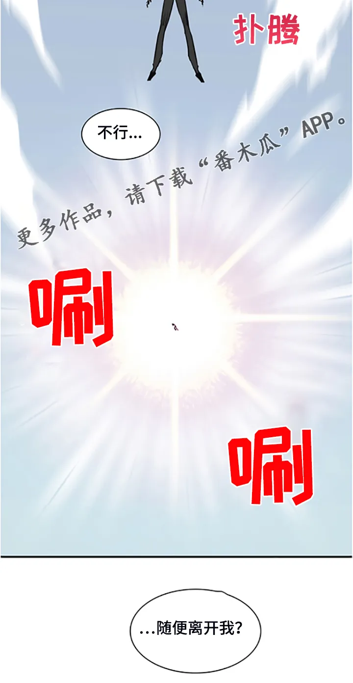 漫画撒旦的家漫画,第238章：离去才明白38图