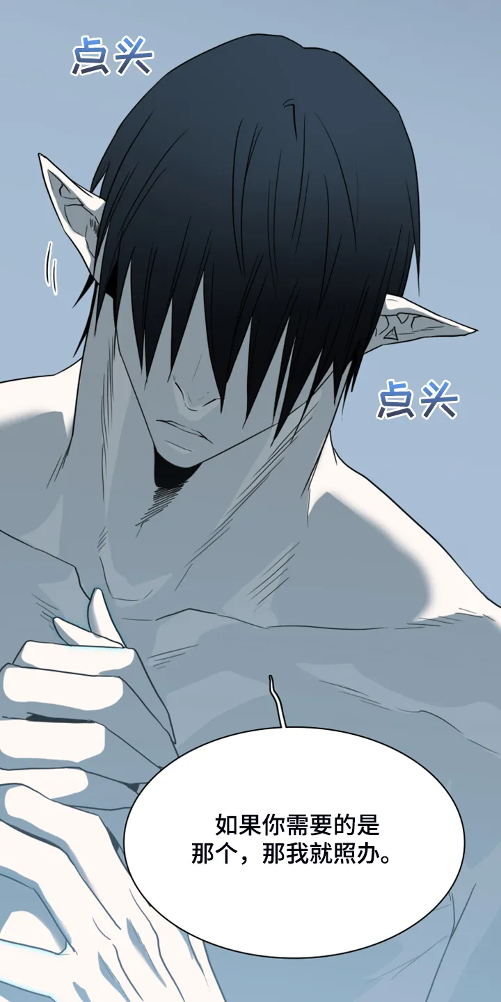 漫画撒旦的家漫画,第246章：回归于无37图