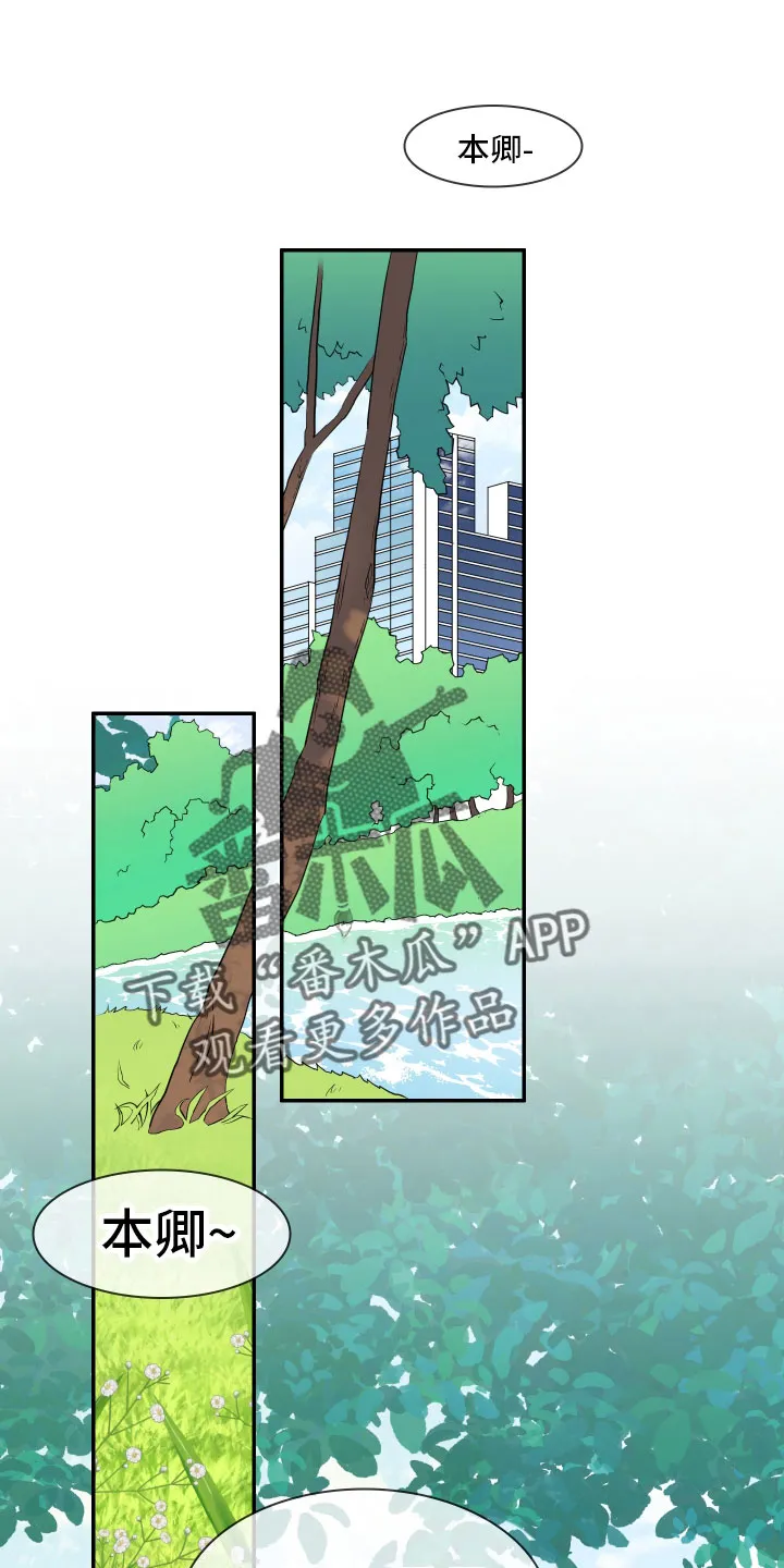 黑夜撒旦漫画漫画,第285章：【番外】寻找1图