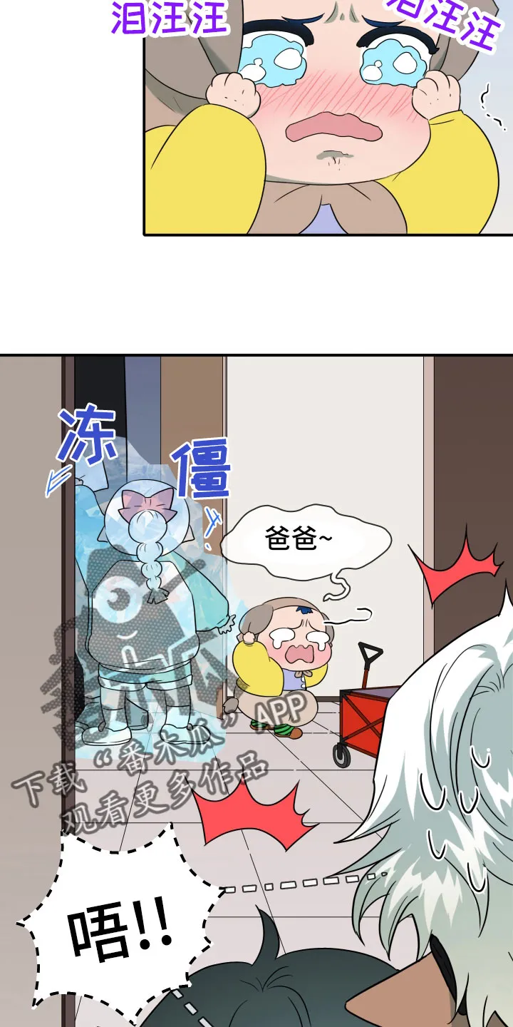 音乐天使与撒旦的漫画漫画,第290章：【番外】对门7图