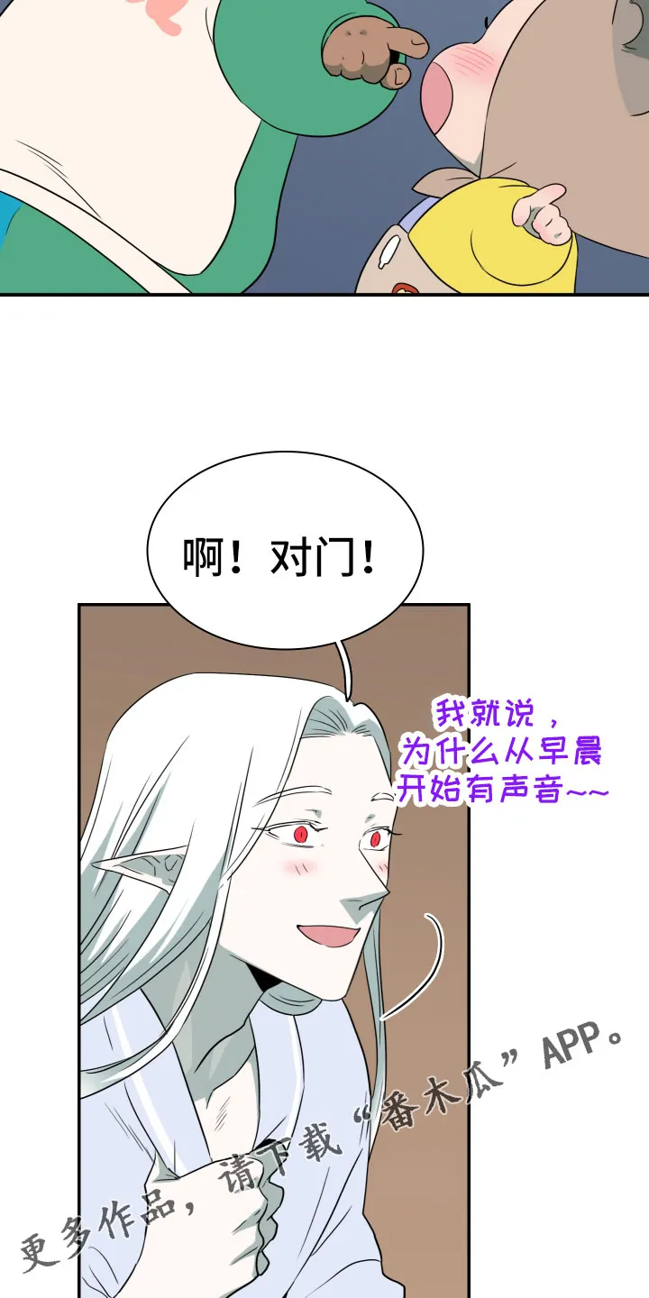 音乐天使与撒旦的漫画漫画,第290章：【番外】对门28图